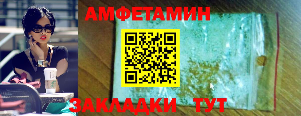 АМФ  Вход с VPN  Ржев  Amphetamine 98% 