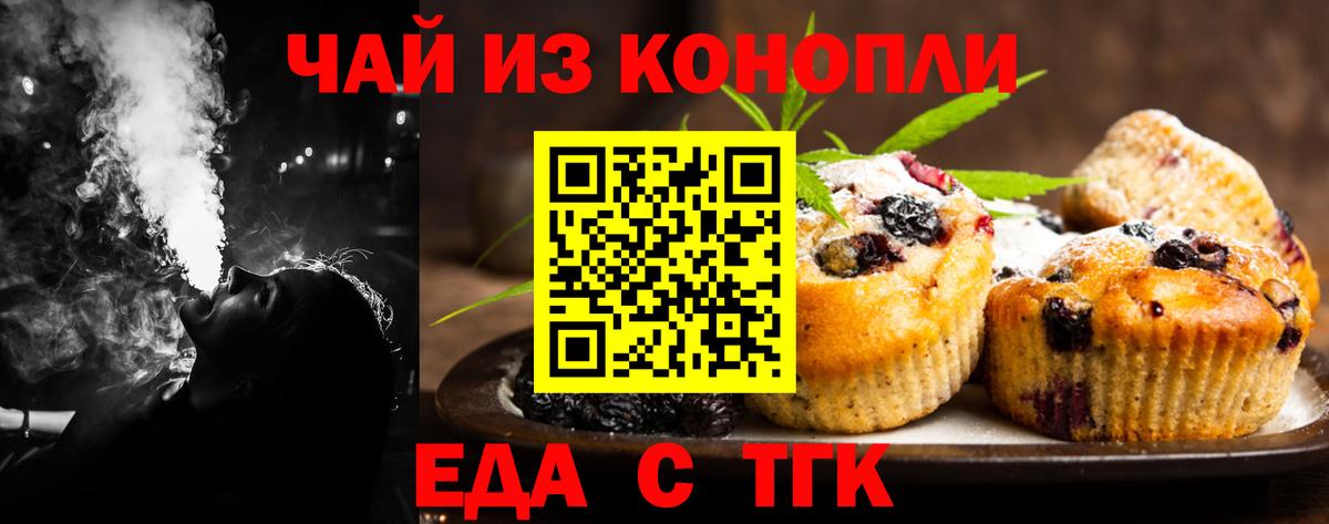 Cannafood конопля  Вход с VPN  Ржев 