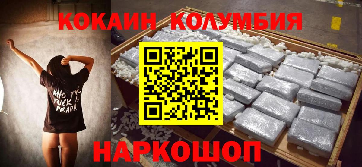 Кокаин  ГАШ  Меф   Марихуана  Вход с VPN  Ржев  Меф  Гашиш 