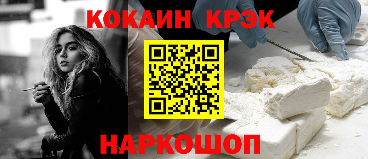 КОКАИН VHQ Ржев
