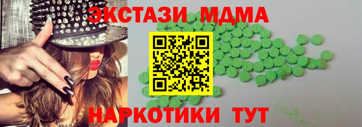 Ecstasy DUBAI  Ecstasy MDMA  Ржев  Вход с VPN 