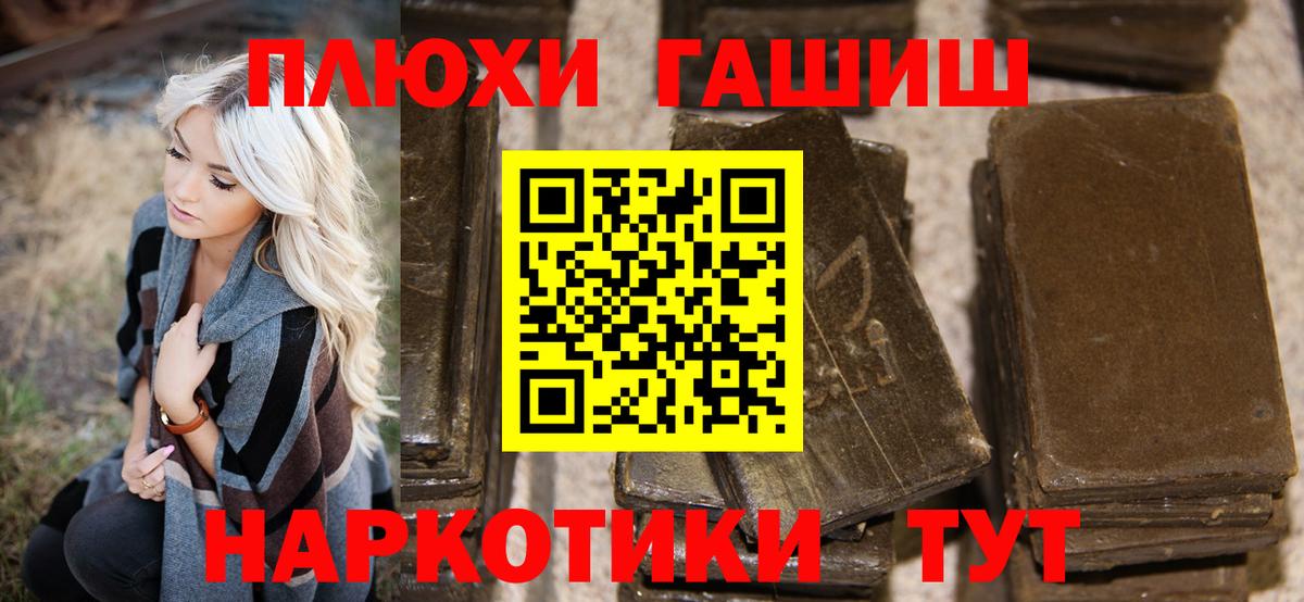 ГАШ hashish  Вход с VPN  ГАШ ice o lator  Ржев 