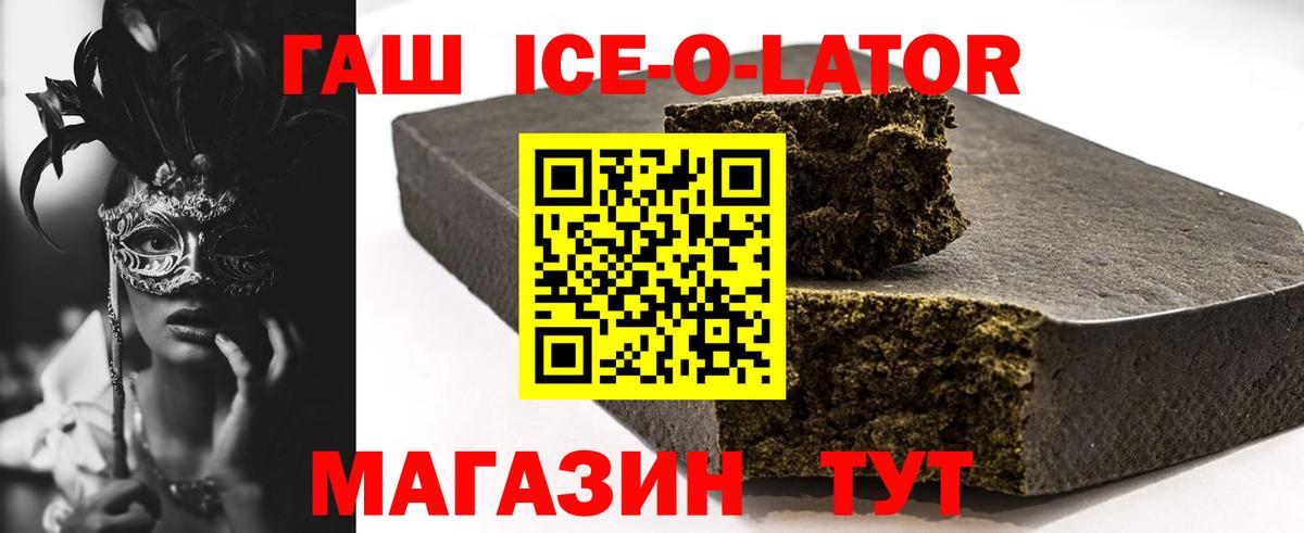 Гашиш Premium Ржев