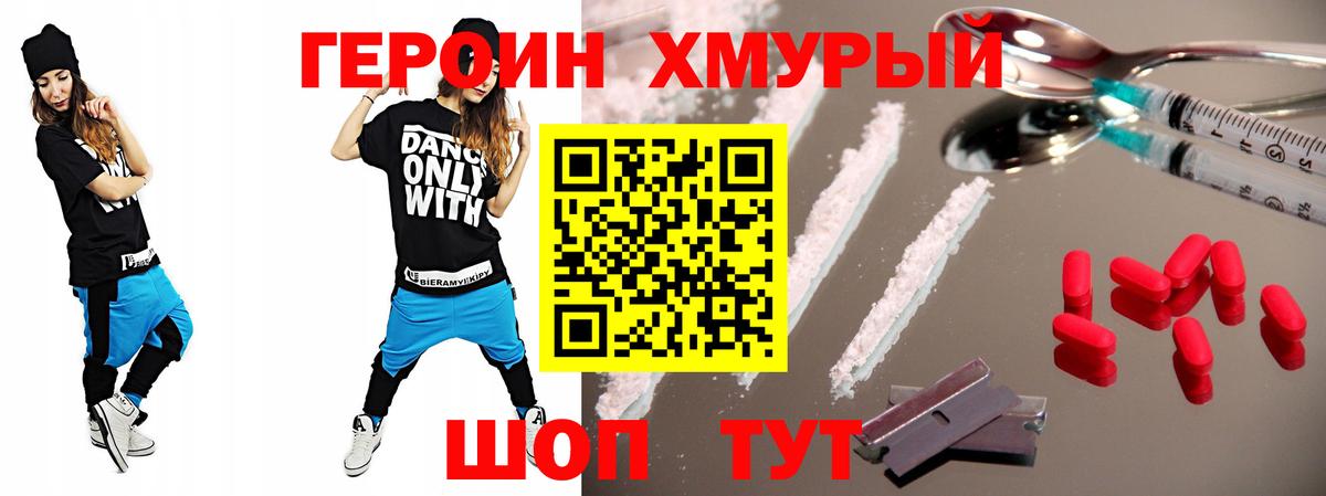 Ржев  Героин Афган  Героин  Вход с VPN 