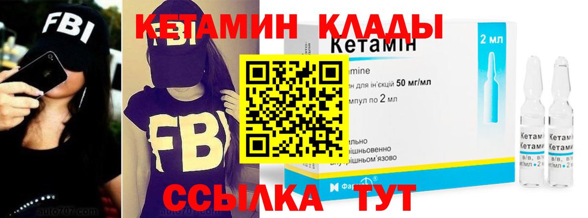 Ржев  Кетамин ketamine  Вход с VPN 