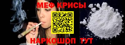меф Рязань
