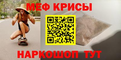 мефедрон мука Свободный