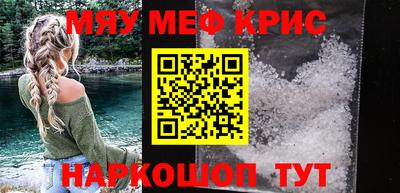 мефедрон мука Свободный