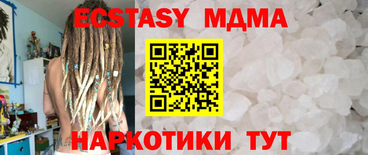 Ржев  МДМА VHQ  МДМА  Вход с VPN  MDMA Molly 