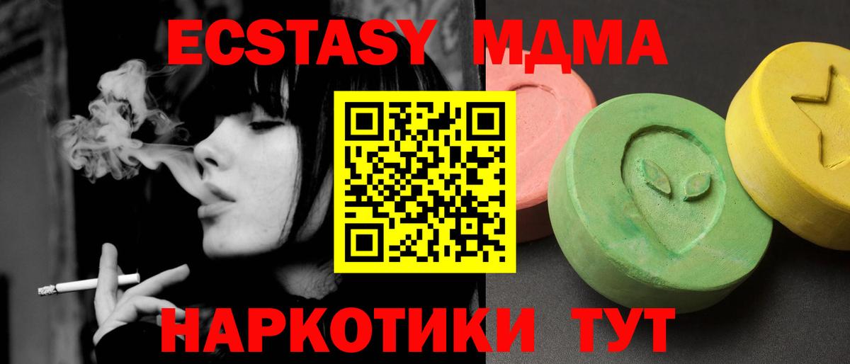 MDMA crystal Ржев