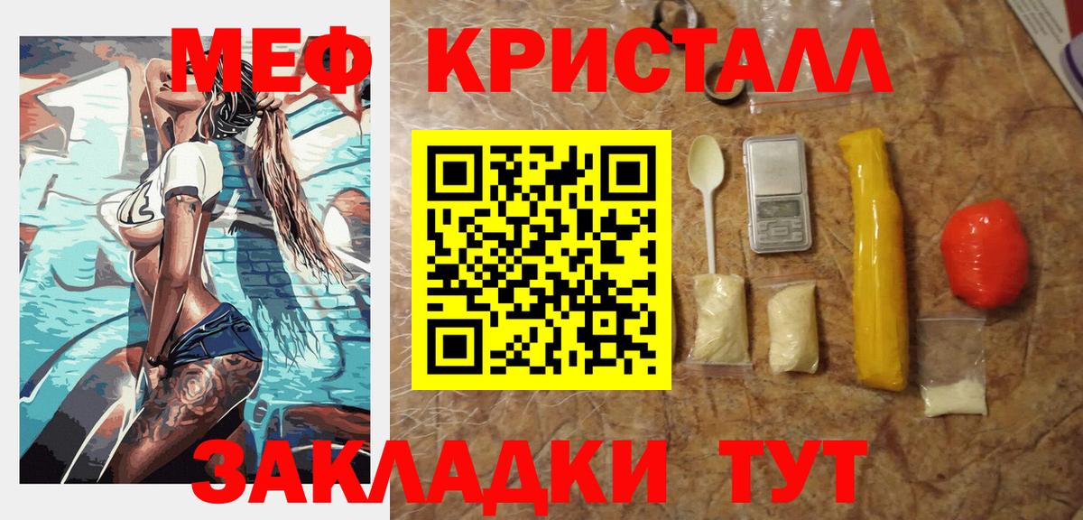 дарнет шоп  Вход с VPN  МЕФ VHQ  Мефедрон  Ржев  Меф mephedrone 