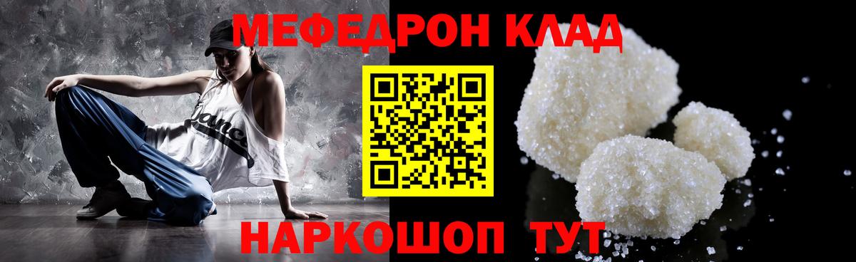 Мефедрон мука Ржев