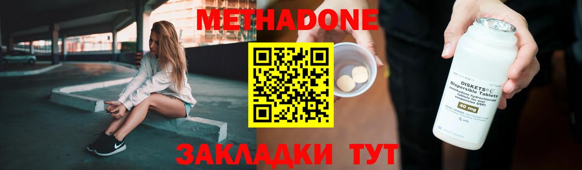 МЕТАДОН methadone  блэк спрут как зайти  Ржев  Вход с VPN 