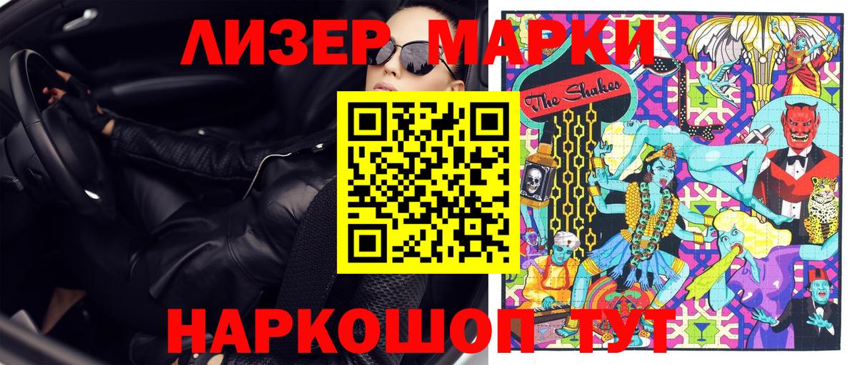 Марки 25I-NBOMe 1,8мг Ржев