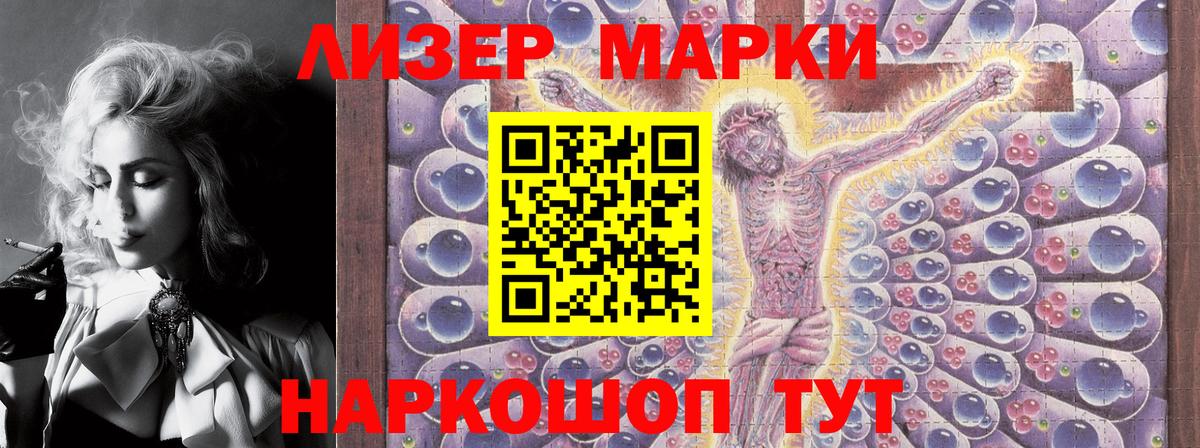 Ржев  Марки NBOMe  Вход с VPN  Наркотические марки 1,8мг 