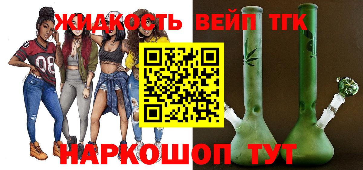 Дистиллят ТГК жижа Ржев